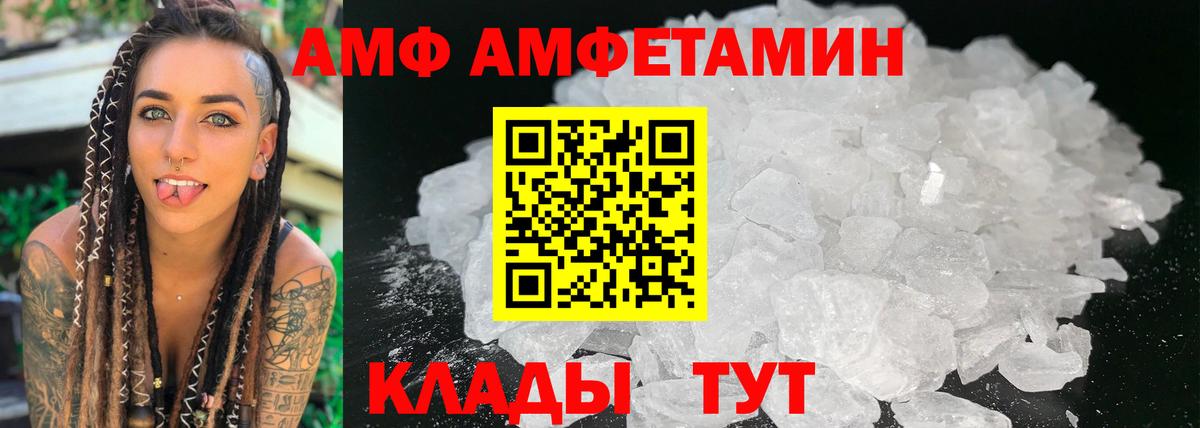 Кызыл  АМФ VHQ  АМФЕТАМИН  Вход с VPN 