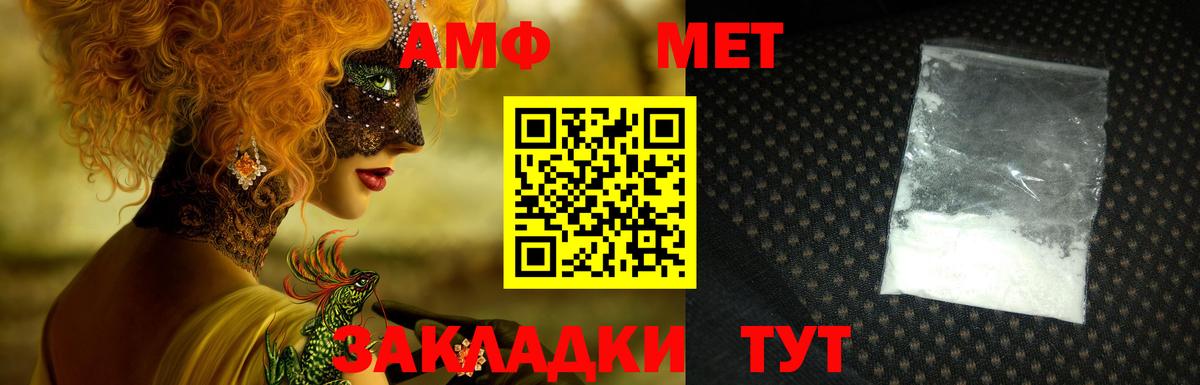 Amphetamine Premium Кызыл