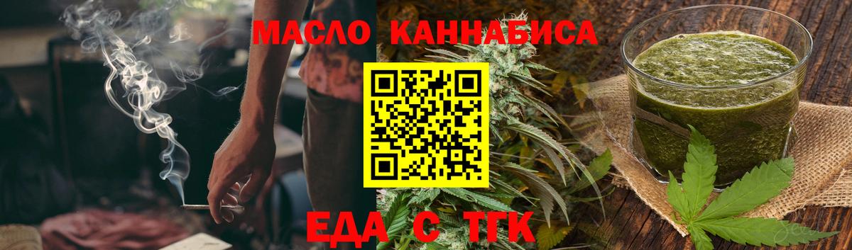 Печенье с ТГК марихуана Кызыл