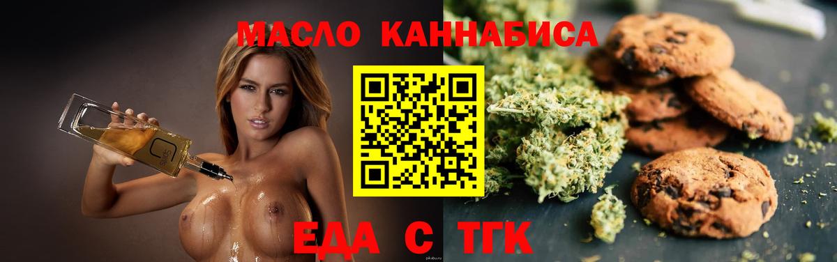 Кызыл  Печенье с ТГК марихуана  Вход с VPN 