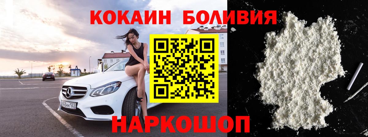 Кызыл  КОКАИН  Вход с VPN  Cocaine 98%  COCAIN Columbia 