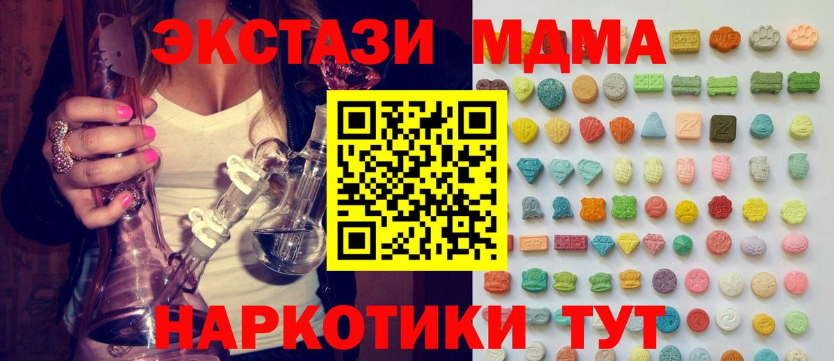 Экстази Cube  Вход с VPN  Ecstasy XTC  Ecstasy  Кызыл 