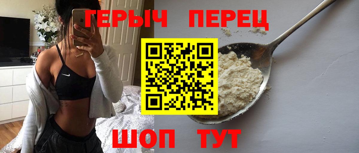 Героин белый  Вход с VPN  Героин  Кызыл 