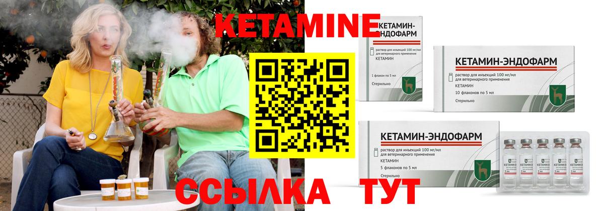 Кетамин ketamine Кызыл