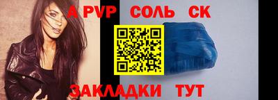 соль курить ск Будённовск