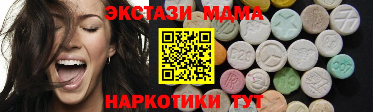Кызыл  MDMA  Вход с VPN  МДМА VHQ 