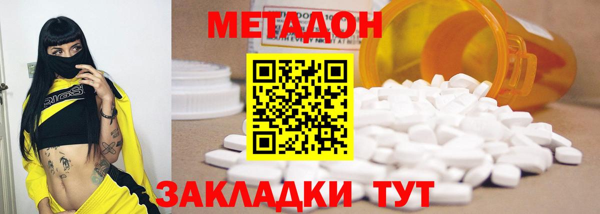 Кызыл  omg ссылки  Вход с VPN  Метадон белоснежный 