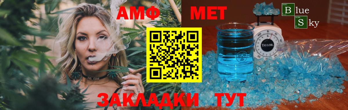 Кызыл  Метамфетамин пудра  Вход с VPN 