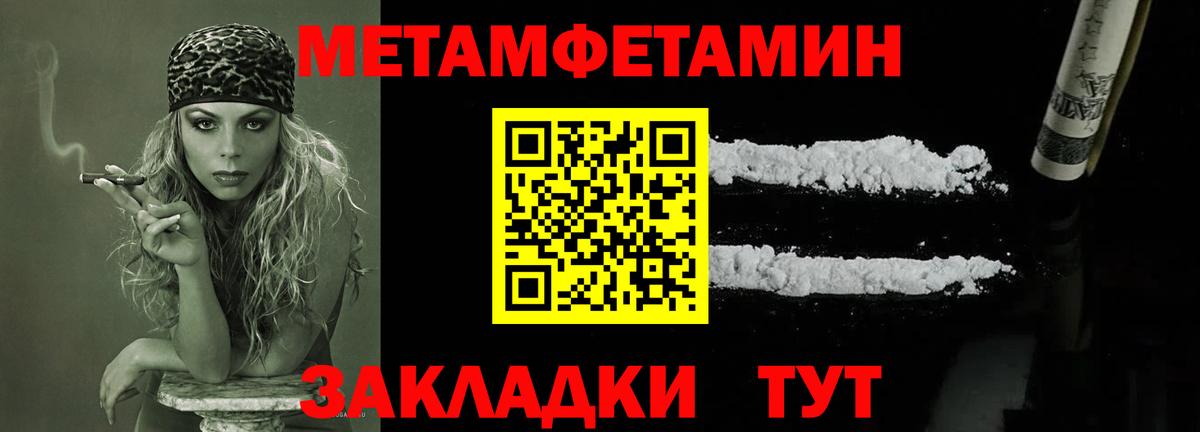 Метамфетамин мет Кызыл