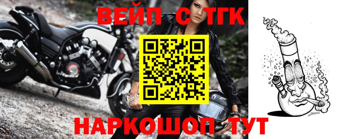 Меф   Кызыл  Канабис  Вход с VPN  Гашиш  КОКАИН  Вейп ТГК 