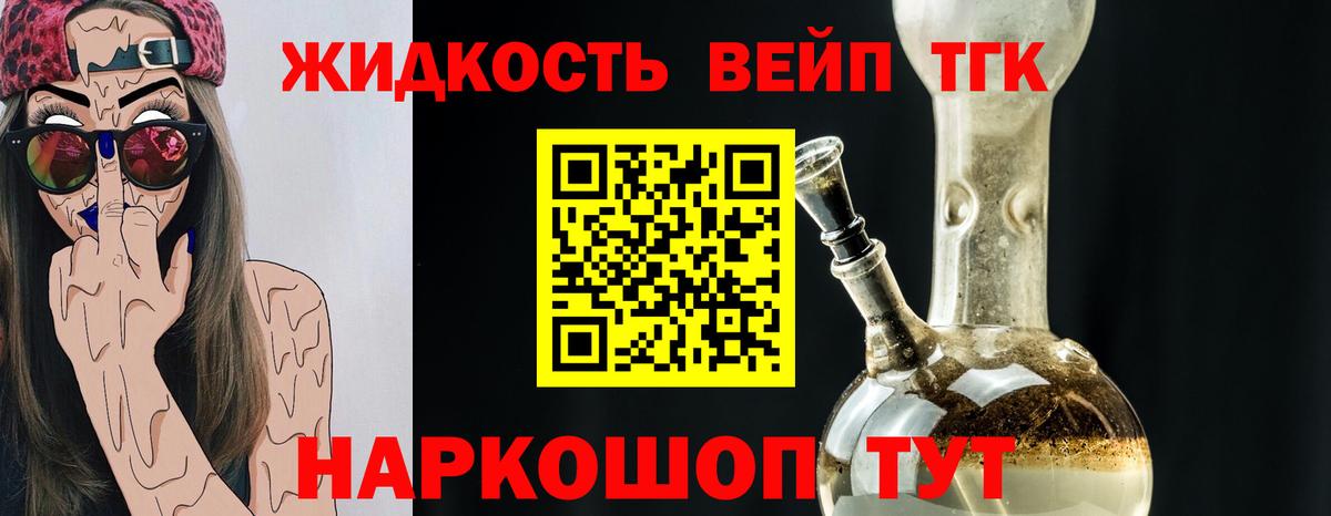 ТГК гашишное масло Кызыл
