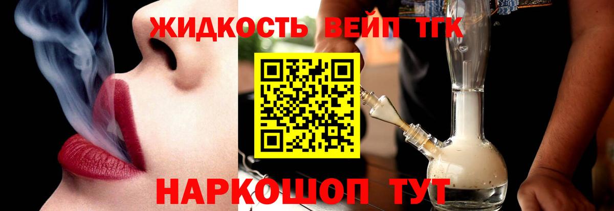 Кызыл  блэк спрут ТОР  Вход с VPN  Дистиллят ТГК вейп 
